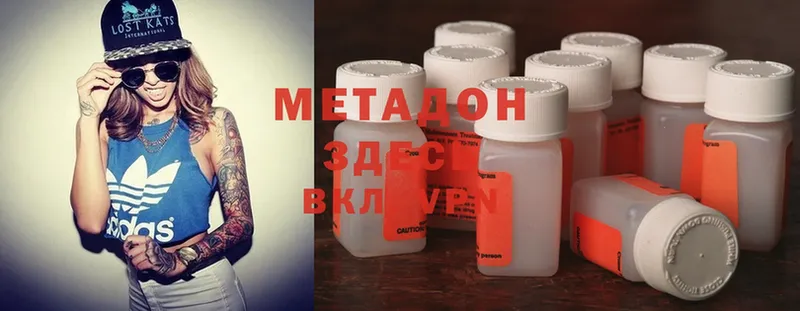 где купить наркотик  Абаза  МЕТАДОН methadone 