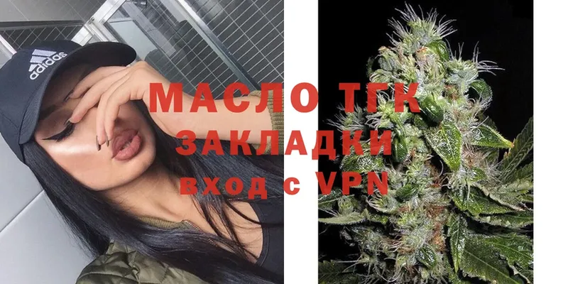 Дистиллят ТГК Wax  Абаза 